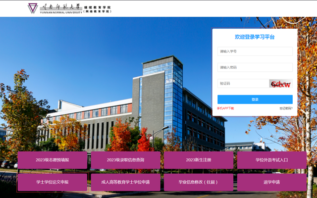 学士学位论文申报.png 学士学位论文申报.png