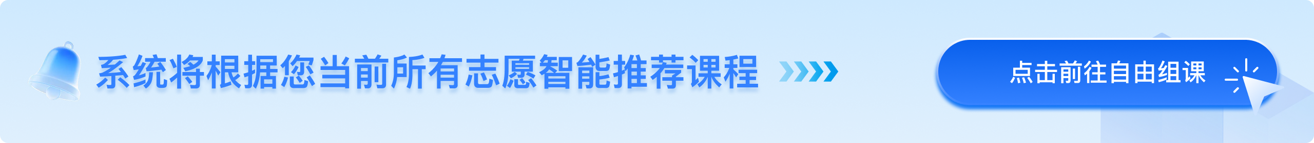 自由组课