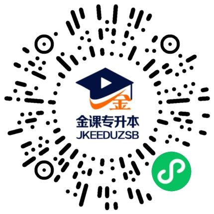 云南专升本考试小程序平台