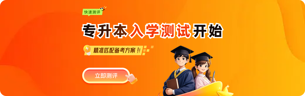 云南专升本考试