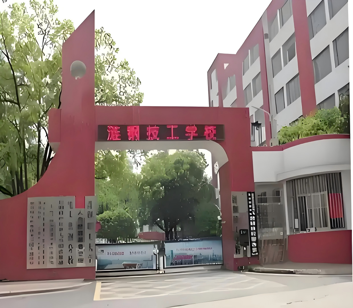 涟源钢铁总厂职工大学2025年高等继续教育招生专业表一览（成人高考）